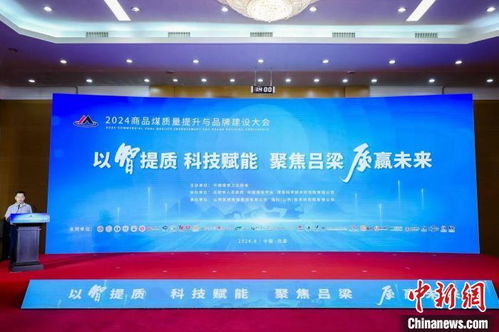 碳路先行 政企研代表聚首山西，共議煤炭綠色低碳發展良策