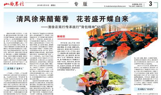 山西農(nóng)信 “背包精神”鑄就特色文化品牌，榮膺新中國(guó)70年企業(yè)文化建設(shè)典范