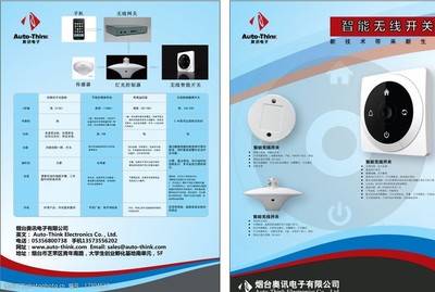 品質(zhì)鑄就信賴——精選五金與電子產(chǎn)品DM單頁(yè)彩頁(yè)